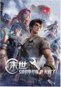 雾港纪事动漫条目封面