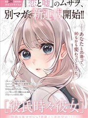 纸上长夜漫画改编条目封面